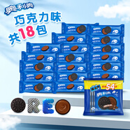 奧利奧（Oreo）巧克力味夾心餅干523g休閑零食早餐下午茶獨立小包裝