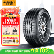 德國馬牌（Continental）汽車(chē)輪胎 255/50R20 109V CSC5 SUV XL FR 原配途昂/WEY P8
