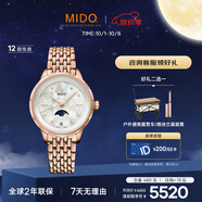 美度（MIDO）瑞士手表 花淅系列 月相款 柔美金 時(shí)尚優(yōu)雅 石英鋼帶女表
