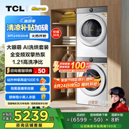 TCL 小黃人·大眼萌AI超級筒T7R 12公斤洗+10公斤烘干洗烘套裝 家電國家補貼G120T7R-DI+H100T7R-BW