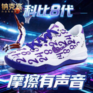 鈉克賓（NAKEBIN）科比8代籃球鞋8代籃球鞋男氣墊學(xué)生兒童運動(dòng)鞋一代杜蘭特15球鞋女 高版2253鴛鴦 41