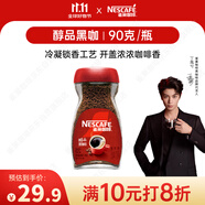 雀巢（Nestle）【代言人丁禹兮同款】醇品速溶美式黑咖啡粉0糖0脂*瓶裝90g
