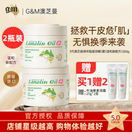 澳芝曼（G＆M）澳洲進(jìn)口綿羊油身體乳保濕綿羊脂維生素E霜乳滋潤(rùn)面霜嬰兒可用 三代-經(jīng)典保濕霜【200g*2瓶】