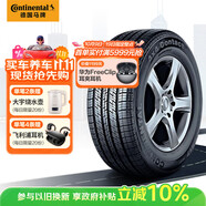 德國馬牌（Continental）汽車輪胎 235/50R19 99V ML 4X4C MO 原配奔馳GLK (進口)