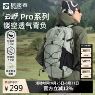 探路者云野登山背包戶(hù)外30L徒步雙肩包輕量多功能背負旅行包 淺灰綠