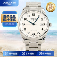【二手99新】浪琴(longines)名匠男表經(jīng)典系列自動(dòng)機械休閑男士二手奢侈品手表男款浪琴玫瑰K金二手瑞士名表 40mm機械銀盤(pán)L2.793.4.78.6