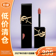 圣羅蘭（YSL）黑管鏡面唇釉610冰烏龍口紅滋潤化妝品生日禮物女
