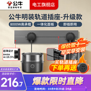 公牛大師軌道插座滑軌插排移動插板gb3滑動式導(dǎo)軌磁吸餐邊柜官方旗艦 GB3大師超薄款【鈦金灰】41.5cm+2個五孔