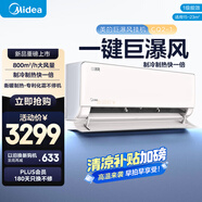 美的（Midea）空調(diào) 大1.5匹 巨瀑風(fēng) 新一級(jí)能效 變頻冷暖 省電節(jié)能空調(diào) 壁掛式掛機(jī)KFR-35GW/CQ2-1