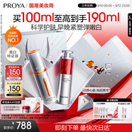 珀萊雅早c晚a精華液護(hù)膚品套裝雙抗紅寶石抗皺美白精華100ml 教師節(jié)禮物