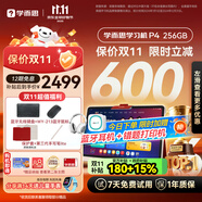 學(xué)而思學(xué)習(xí)機(jī)P4平板2025新版學(xué)習(xí)平板小學(xué)到高中課程同步全年齡段AI電腦初中學(xué)前兒童專(zhuān)用 AX23A P4【6+256G】送三代手寫(xiě)筆+鍵盤(pán)鼠標(biāo)