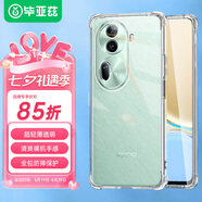 畢亞茲適用oppo reno11手機殼 Reno11保護套 全包超輕薄散熱四角防摔氣囊透明軟殼防摔后外殼 JK610透明