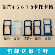 華為麥芒4 3 7 麥芒5 麥芒6 8 G7Plus G9Plus青春版卡槽卡托 麥芒4/G7plus卡托晨曦金