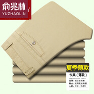 俞兆林高品質(zhì)中年男士棉休閑褲夏季薄款直筒寬松爸爸男褲子中老年人冰感彈力速干透氣男長(cháng)褲 卡其(薄純棉)1688 32(腰圍2尺5)