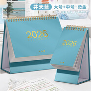 四季年華簡約日歷2026新款學(xué)生記事本備忘錄中高考倒計(jì)時計(jì)劃本月歷年歷全年創(chuàng)意辦公室桌面擺件小臺歷 井天藍(lán)-大號+中號/燙金