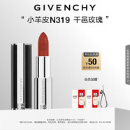 紀梵希（Givenchy）【代言人同款】小羊皮N319干邑玫瑰口紅唇膏送閨蜜生日禮物送女生