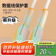 登比數(shù)據(jù)線保護(hù)套硅膠防折斷手機(jī)充電線保護(hù)套充電器保護(hù)頭USB通用