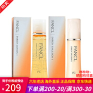 芳珂（FANCL）日本水乳套裝清爽補水滋潤保濕乳液敏感肌孕婦提亮肌膚 膠原修護清爽型1號水乳套裝