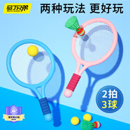 馬丁兄弟羽毛球拍玩具兒童3-9歲幼兒園初學(xué)戶外網(wǎng)球拍玩具男孩女孩2拍+3球