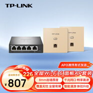 普聯(lián)（TP-LINK）無線AP面板 全屋WiFi6套裝 AX1500家用企業(yè)組網(wǎng)路由 TL-XAP1502GI-PoE 薄款香檳金（1拖2套裝）