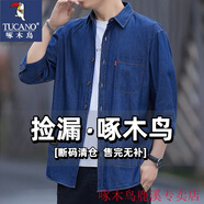 啄木鳥(niǎo)（TUCANO）襯衫男夏秋款工裝帥氣休閑薄款中青年上班工裝七分袖襯衣牛仔外套 深藍色 L 建議120-135斤左右