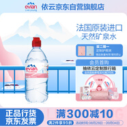 依云（evian）礦泉水 法國原裝進口 2024年紅色運動蓋限量瓶飲用水750ml*12瓶