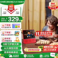 天貓精靈【國家補(bǔ)貼】智能屏8英寸護(hù)眼大屏AI問答藍(lán)牙音響音箱老人學(xué)生平板一體機(jī)兒童早教機(jī) 生日禮物 CC8 Pro 旭日紅 標(biāo)準(zhǔn)版