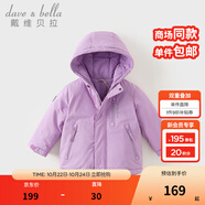戴維貝拉（DAVE＆BELLA）加厚保暖連帽女童棉服男童棉衣外套兒童冬裝幼兒小童冬天外出棉襖 極光紫DB16285-A 80 cm（建議身高73-80cm）