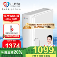 小激動(dòng)母嬰款高端凈水器家用純水機(jī)600G 進(jìn)口雙RO反滲透膜片大流量直飲機(jī) 廚房自來水過濾凈水機(jī)直飲龍頭 14頁雙RO膜零陳水（提供安裝）