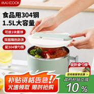 美廚（maxcook）304不銹鋼泡面碗 學(xué)生飯盒餐杯泡面杯1500ML 配餐具 綠MCWA8457