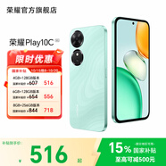 榮耀Play10C 6000mAh高能電池 360°整機(jī)抗摔防水 AI一鍵直達(dá) 官方旗艦店 5G 手機(jī) 國(guó)家補(bǔ)貼 天海青 4G+128GB