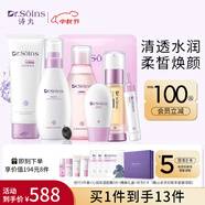 Dr.Soins詩丸準(zhǔn)孕婦護(hù)膚品化妝品補(bǔ)水保濕專用洗面奶爽膚水乳面膜隔離防曬霜 【力薦深保濕】經(jīng)典全系列7件套