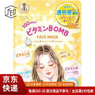 高絲（KOSE）【JD物流 日本直郵】CLEAR TURN插畫(huà)系列面膜高保濕緊致滋潤補水 維生素BOMB 7枚*3