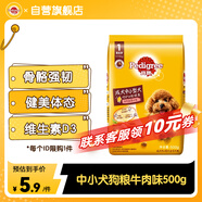 寶路（Pedigree）狗糧 成犬全價(jià)糧 中小型犬泰迪茶杯犬柯基 牛肉味 500g