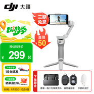 大疆（DJI）手機云臺穩(wěn)定器Osmo Mobile SE 三軸增穩(wěn)防抖穩(wěn)定器 AI跟拍 手勢控制 便攜自拍桿 OM SE 手機vlog OM SE+原裝無線1拖2麥克風(fēng)（含美顏燈+自拍器 隨心換一年版