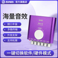 客所思PK3電音筆記本臺式直播設備主播唱歌喊麥外置聲卡 PK3