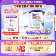 紐康特1+氨基酸奶粉無乳糖無敏配方牛奶蛋白或多種食物過敏兒童適用原味 【單罐】紐康特1+