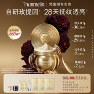 梵蜜琳（THANMELIN）貴婦膏素顏保濕面霜淡紋淡化細(xì)紋舒緩修護(hù)抗皺珍珠膏送女友禮物 【臻享43g】貴婦膏40g