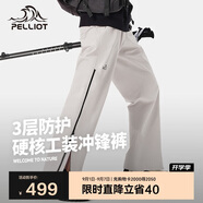 伯希和（Pelliot）[山殼]硬殼沖鋒褲男女防風(fēng)夏季徒步登山工裝褲子12410202白M