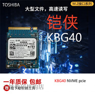 SAMSUNG TV ON三星PM991a  BG4 BC711SN530 2230 512G1T Nvme掌機擴容 固態(tài)硬盤(pán) BG4 2230 512GB