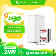 極空間私有云Z2Pro 8T雙盤位NAS智能AI娛樂辦公網(wǎng)絡(luò)存儲服務(wù)器(內(nèi)置2塊紅盤Plus 4TB硬盤)白色 免安裝
