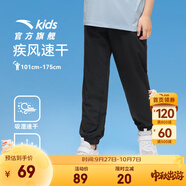 安踏兒童褲子男女童梭織運動(dòng)長(cháng)褲25年夏季薄款透氣簡(jiǎn)約舒適針織休閑褲 【夏季梭織-男】夢(mèng)幻黑-1 130 cm/小童