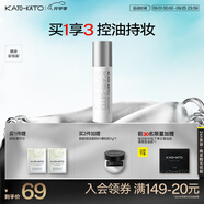KATO-KATO定妝噴霧持妝控油細膩水霧減弱粉感服帖國貨禮物 NEW液體散粉噴霧 100ml 油皮混油皮