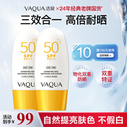 活泉美白隔離防曬霜三合一 提亮膚色SPF50+高倍耐曬乳防水防汗