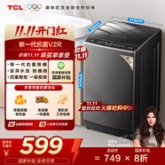 TCL 8公斤抗菌小型波輪洗衣機(jī)全自動(dòng)家用V2R 一級(jí)能效 宿舍租房 家電國(guó)家補(bǔ)貼 以舊換新B80V2R