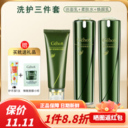 姬存希蝸牛原液四件套素顏霜潔面乳水乳睡眠面膜精華霜護 柔膚水+煥顏乳+潔面乳