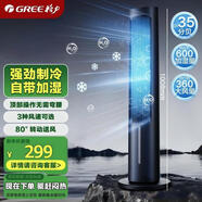 格力（GREE）【強(qiáng)勁制冷】家用空調(diào)扇凈化加濕水冷降溫塔扇節(jié)能制冷小型無葉風(fēng)扇落地冷風(fēng)扇 KS-04X60g