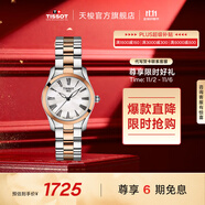 天梭（TISSOT）官旗 瑞士手表海浪系列時尚石英女士手表送女友禮物 間金  T112.210.22.113.01
