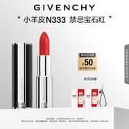 紀梵希（Givenchy）【代言人同款】小羊皮N333寶石紅色口紅唇膏顯色送閨蜜生日禮物