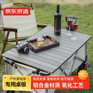 京東京造 100L聚攏型輕量可拆輪露營車專用配件鋁合金桌板（不含車）